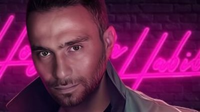 يوتيوب يحذف أغنية بياعة لمحمود عز بعد أزمة تشابه الألحان مع كدابة لحسام حبيب