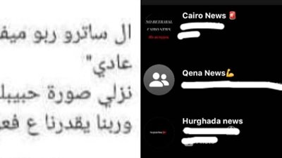 داعية يهاجم جروبات واتساب نسائية تفضح الشباب: خراب للمجتمعات ومن يستخدمه عدو للأمة 