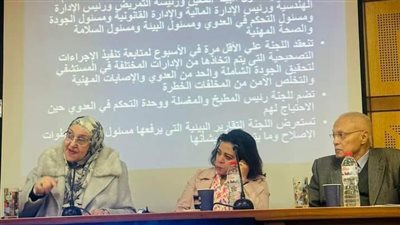 مراجعة وحدة التعقيم المركزي بالمنشآت الصحية وتقييم جودة الهواء داخل المعامل بالإسكندرية 