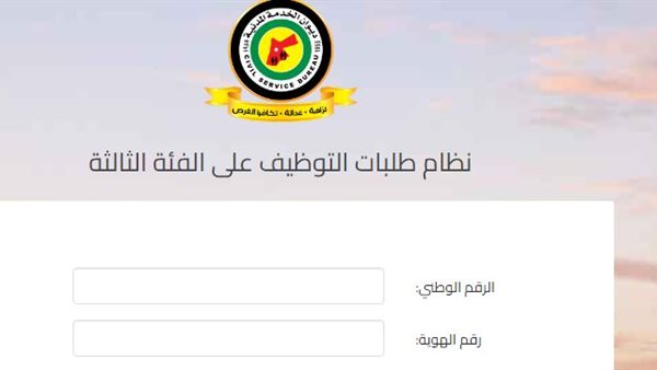 تفاصيل وظائف بلدية