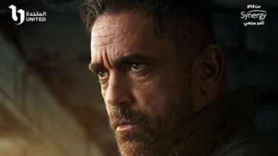 أمير كرارة يطرح بوستر مسلسل بيت الرفاعي استعدادًا لطرحه في رمضان 2024