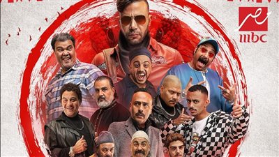 موعد عرض مسلسل كوبرا لـ محمد إمام على Mbc مصر