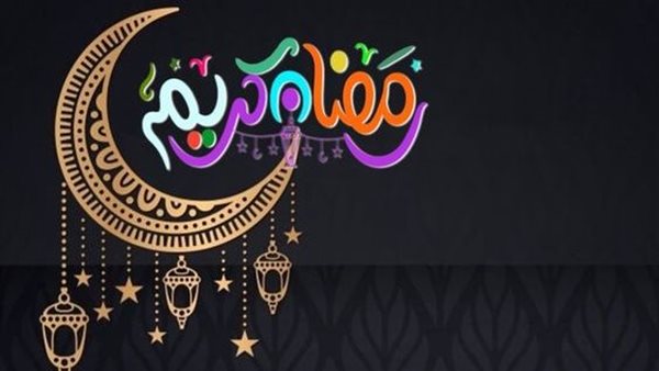 موعد شهر رمضان 2024