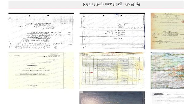 جزء من الوثائق المنشورة