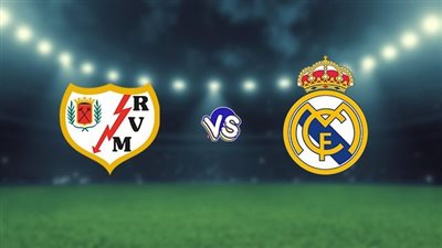 القنوات الناقلة لمباراة ريال مدريد ورايو فاليكانو بث مباشر اليوم في الدوري الإسباني 2023/2024 