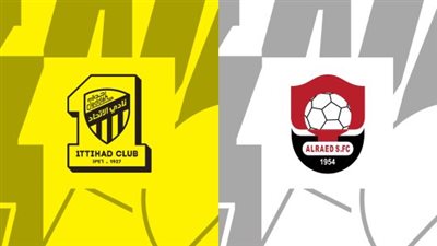 القنوات الناقلة لمباراة الاتحاد والرياض اليوم في الدوري السعودي 2023/2024 والتشكيل