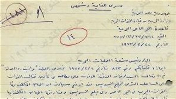 صورة من العملية جرانيت