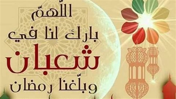 الاحتفال بليلة نصف