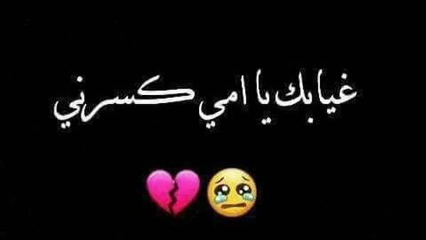 بوستات لأمي المتوفية