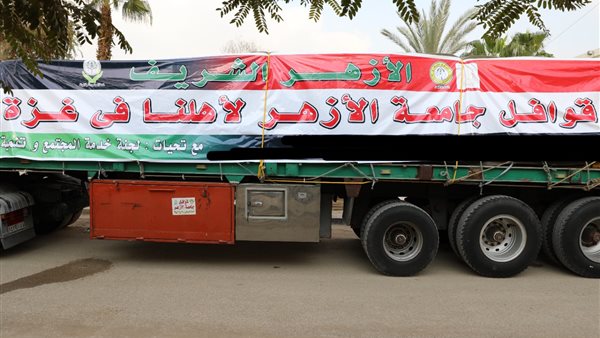 قافلة الأزهر 