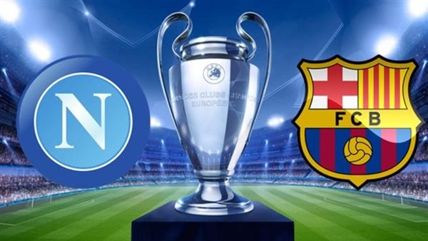 مباراة برشلونة ونابولي
