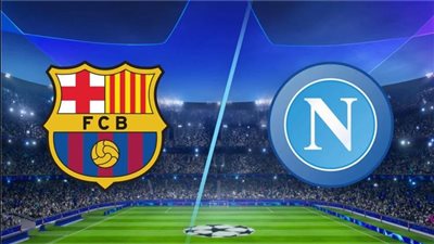 مشاهدة اللقاء الممتع.. بث مباشر مباراة برشلونة ونابولي اليوم في دوري أبطال أوروبا 2023/2024 على القنوات الناقلة