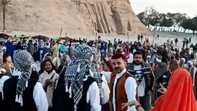 طبول ورقصات شعبية.. آلاف السياح يحتفلون بتعامد الشمس على وجه رمسيس الثاني بمعبد أبو سمبل| بث مباشر 