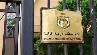 السفارة الأردنية بالقاهرة تدعو مواطنيها للالتزام بتعليمات مصر بشأن العملات الأجنبية