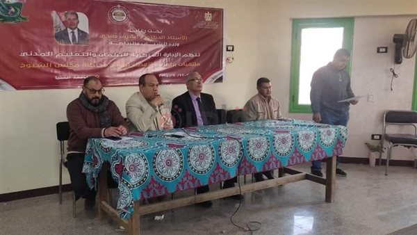 الشباب والرياضة بالمنيا