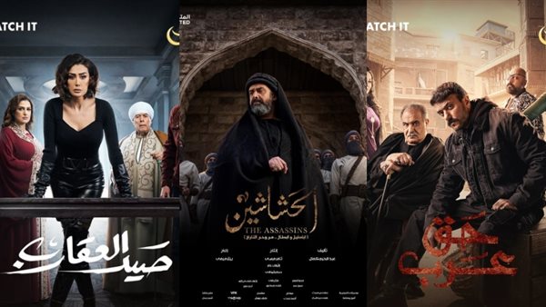 بوسترات مسلسلات رمضان