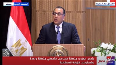 مدبولي: تدشين 4 مدن على غرار العلمين الجديدة ضمن مخطط التنمية 2052