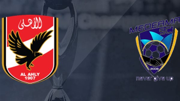 موعد مباراة الأهلي