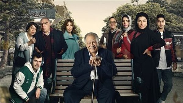 مسلسل عتبات البهجة