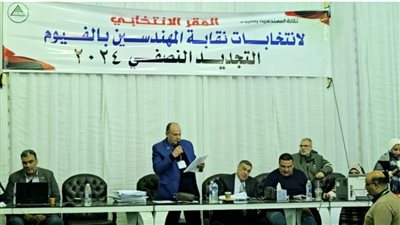إعلان نتيجة انتخابات التجديد النصفي لنقابة المهندسين بالفيوم 
