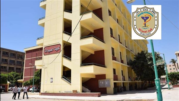 صيدلة سوهاج