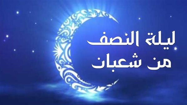 هل ترفع الأعمال ليلة