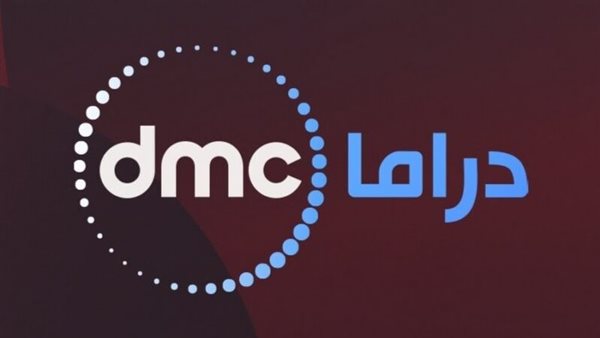 تردد قناة dmc drama