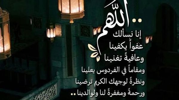 دعاء ليلة النصف من