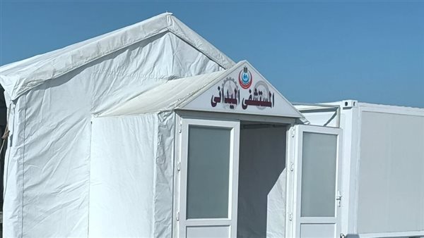 مستشفى ميداني - صورة