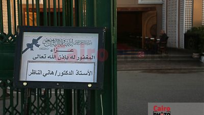 بدء عزاء الدكتور هاني الناظر في مسجد الشرطة بالشيخ زايد