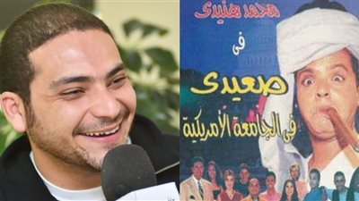 عمر المهندس مخرج فيلم صعيدي في الجامعة الأمريكية 2 بطولة محمد هنيدي