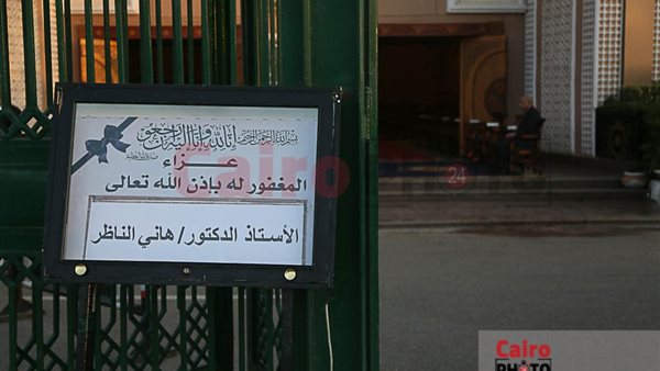 الدكتور هاني الناظر