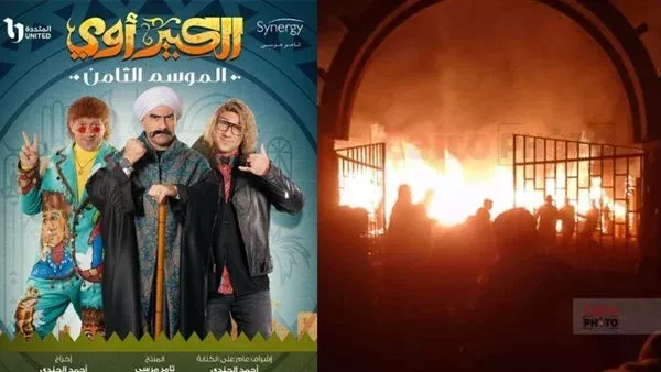 حريق داخل لوكيشن