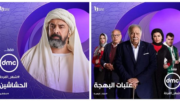 مسلسل عتبات البهجة