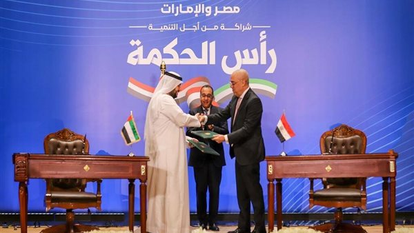 مشروع رأس الحكمة