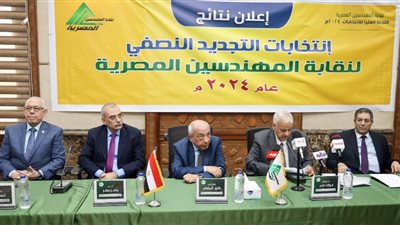 بعد إعلان نتائج التجديد النصفي.. نقيب المهندسين: على الجميع احترام إرادة الجمعية العمومية