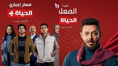 تعرف على قائمة مسلسلات قناة الحياة في رمضان 2024