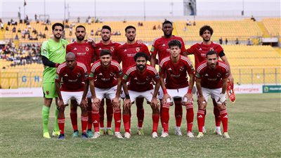 موديست يقود تشكيل الأهلي أمام يانج أفريكانز في دوري أبطال إفريقيا