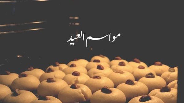 أول أيام عيد الفطر