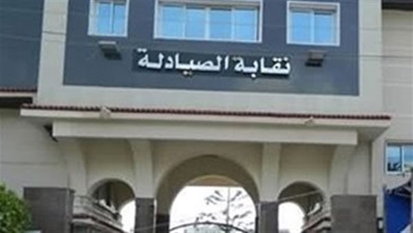 صيادلة بورسعيد -