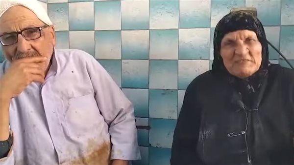 عم مصطفى وزوجته الحاجة