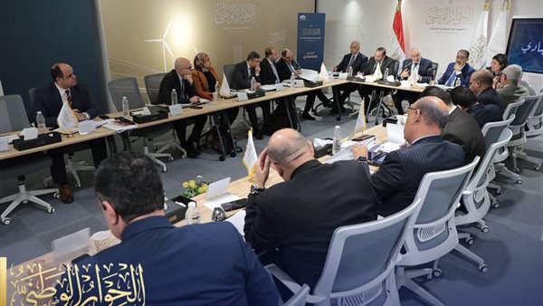 الحوار الاقتصادي