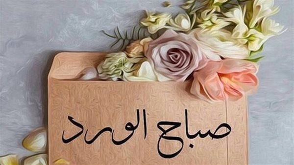 صور صباح الورد جديدة