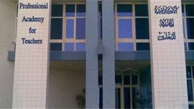 أكاديمية المعلمين تعلن ضوابط تدريبات التسكين على الكادر وإجراءات الحصول على شهادة الصلاحية