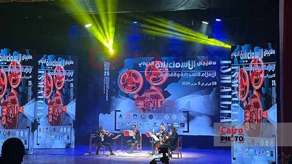 مهرجان الإسماعيلية
