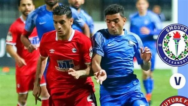 سموحة وفيوتشر 