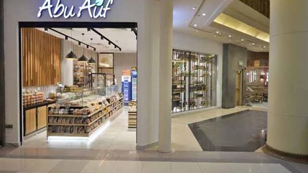 مجموعة أبوعوف