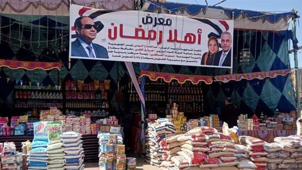 معارض أهلا رمضان