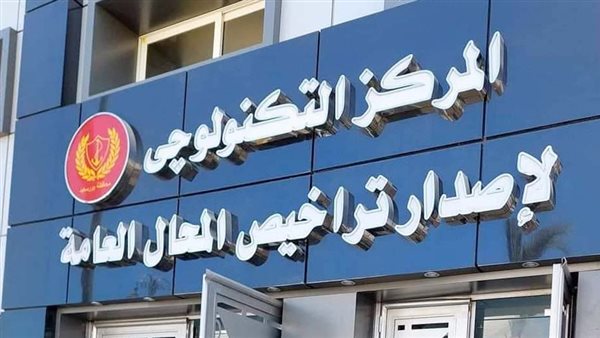 المركز التكنولوجي