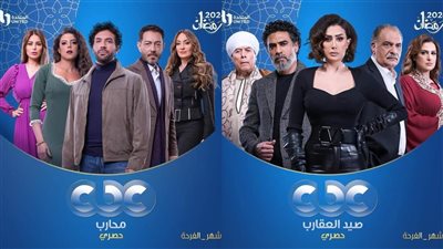 قائمة مسلسلات رمضان 2024 على قناة CBC